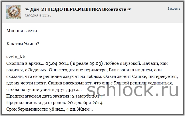 Скоро! Кто отец ребенка Элины!
