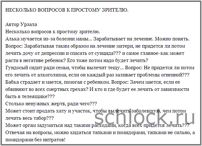 Несколько вопросов к простому зрителю Несколько вопросов к простому зрителю