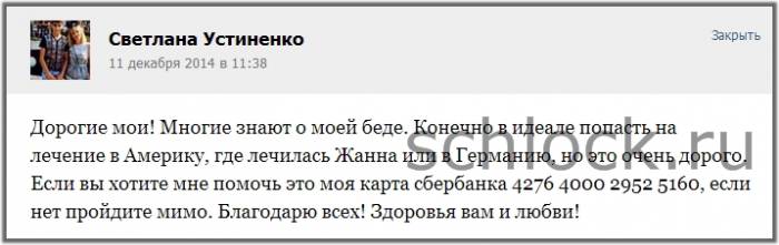 Светлана Михайловна пытается спасти дочь?!