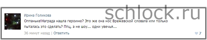 Награда нашла своего героя?!