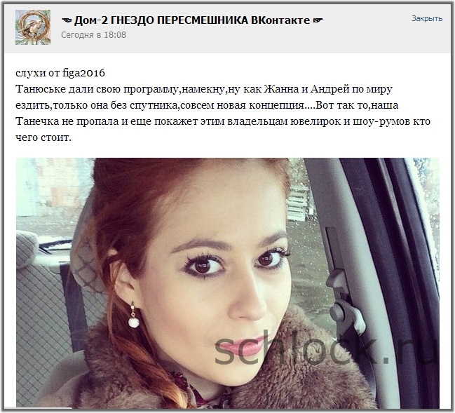 Слухи о новой работе Кирилюк