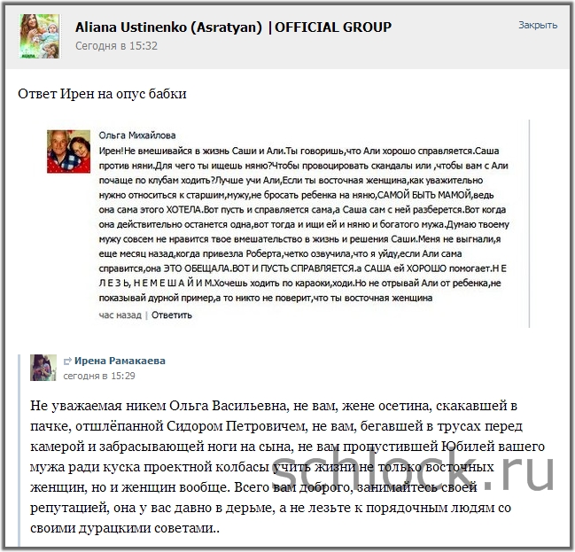 Ответ Ирен на опус бабки