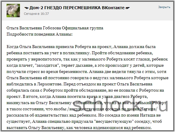 Подробности поведения Алианы