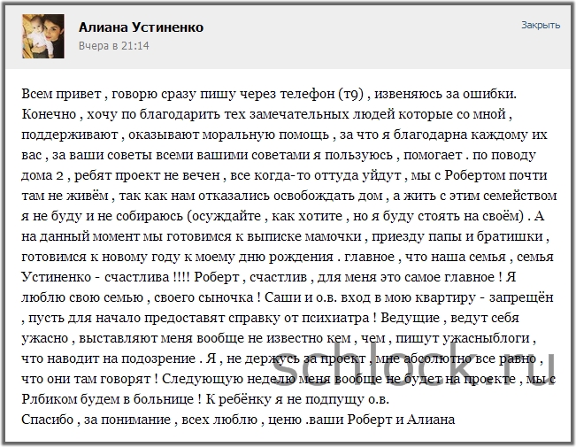 Алиана готовится к выписке мамы и покидает проект?!