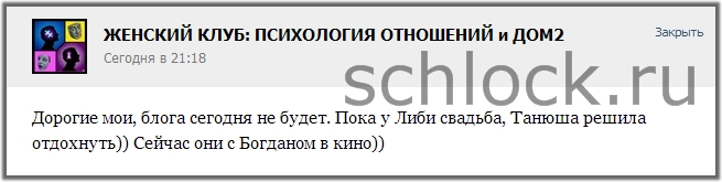 Таня Кирилюк начала атаковать Богдана