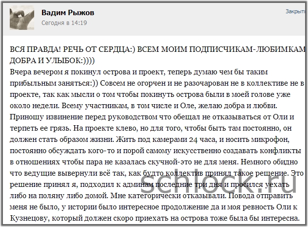 Вадим Рыжов ни в чем не виноват?! Его заставили?!