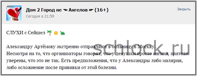 Слухи с Сейшел... 