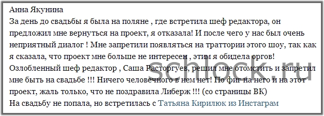 Якунина стала персоной «нон грата»?