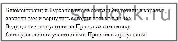 Валерий Блюменкранц в самоволке?!