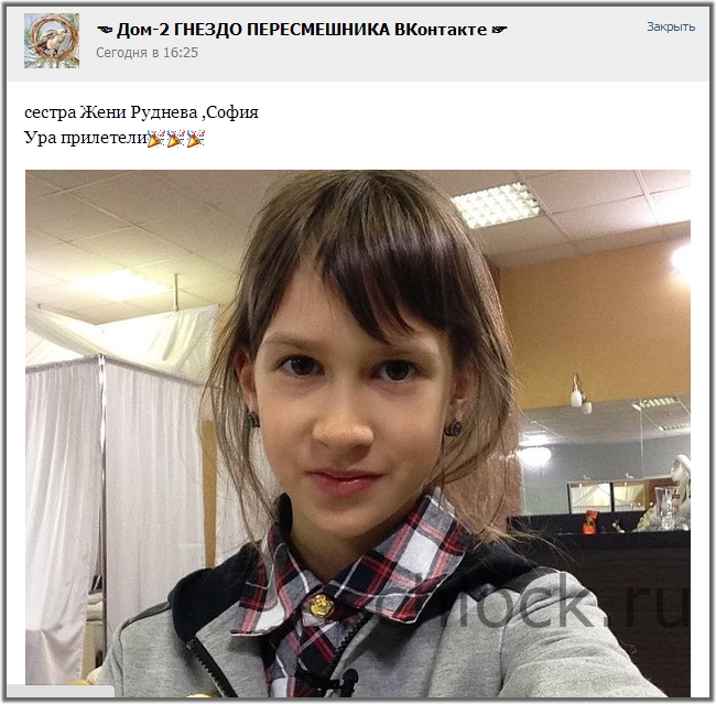 Ура прилетели!!