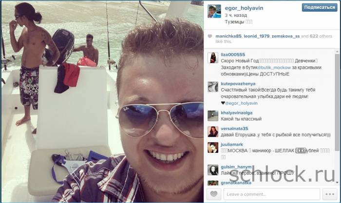 Свежее с острова любви 03.12.14