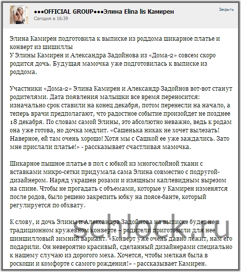 Элина Карякина готовится к выписке из роддома!