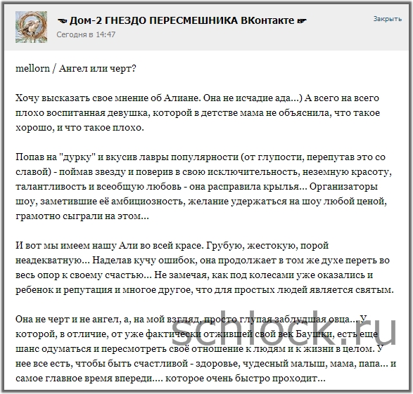 Ангел или черт?