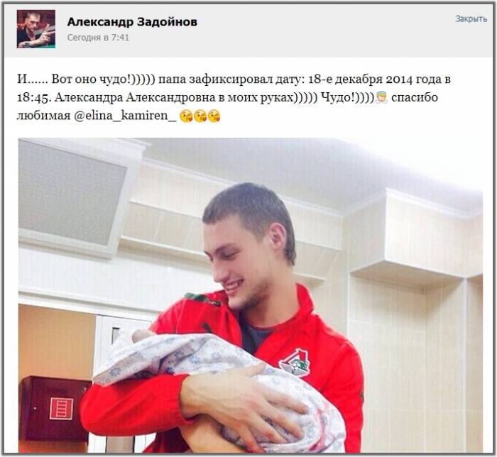 Элина Карякина родила!