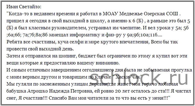 Восходящая звЯзда дома 2?!