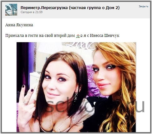 Якунина снова на проекте?! 