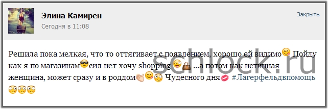 «Мелкая» рулит!