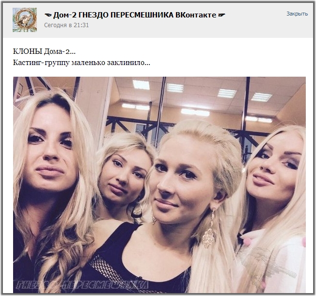 Новые критерии отбора на дом 2?!