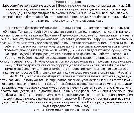 Роберт больше не Гобозов?!