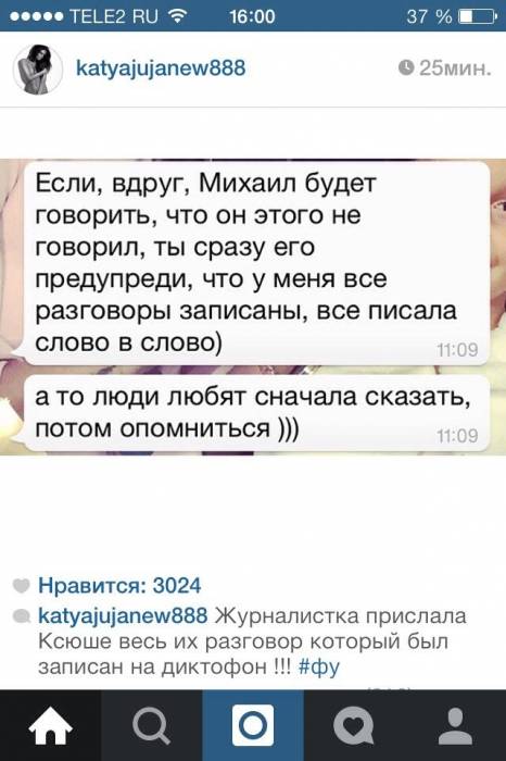 Терехина оклеветали?