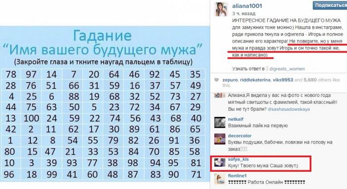 Алиана узнала, как зовут ее мужа! Алиана узнала, как зовут ее мужа!
