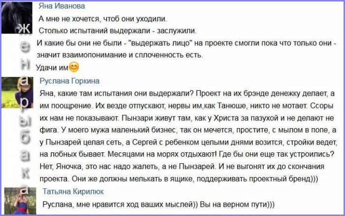 Таня Кирилюк об участниках проекта