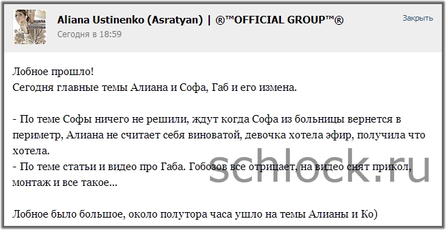 Главные темы - Алиана и Софа, Габ и его измена! Главные темы - Алиана и Софа, Габ и его измена!