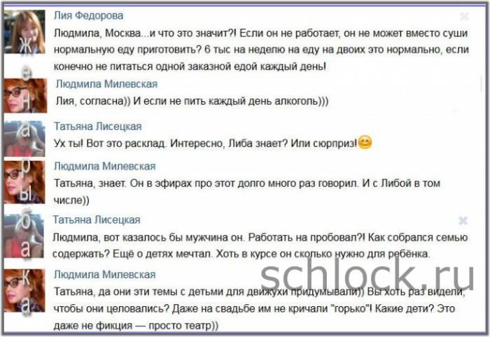 Милевская о наболевшем…