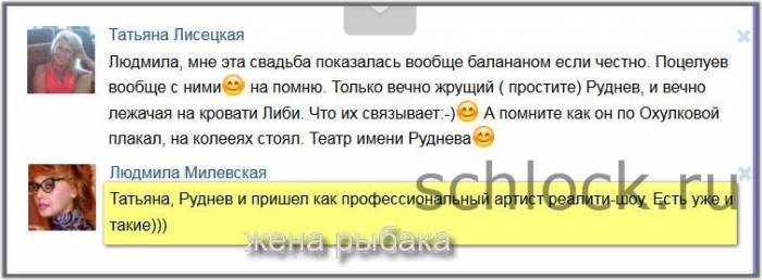 Милевская о наболевшем…