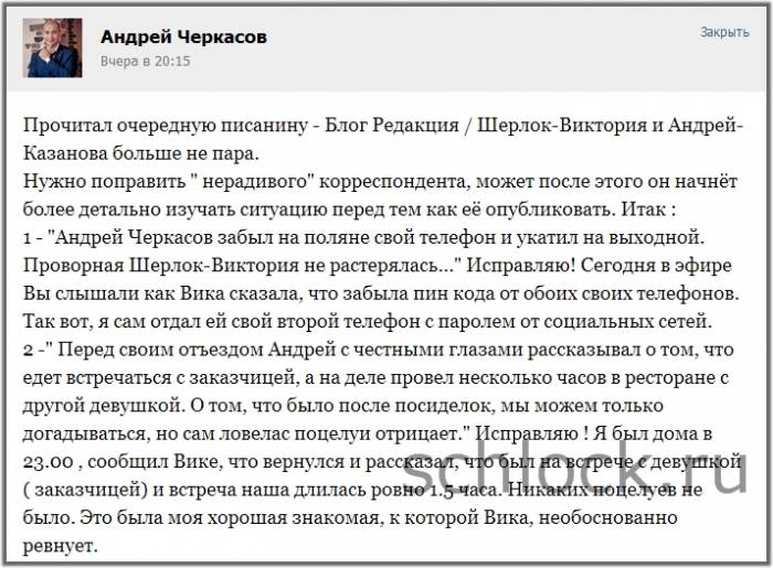Черкасов опровергает вранье Черкасов опровергает вранье