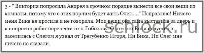Черкасов опровергает вранье Черкасов опровергает вранье