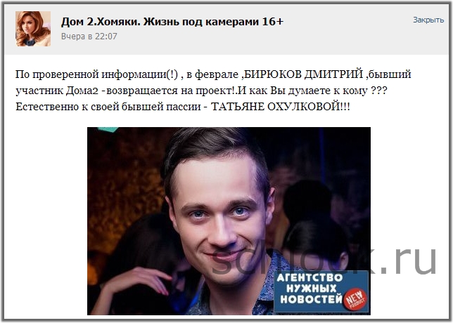 На дом 2 возвращается… На дом 2 возвращается…