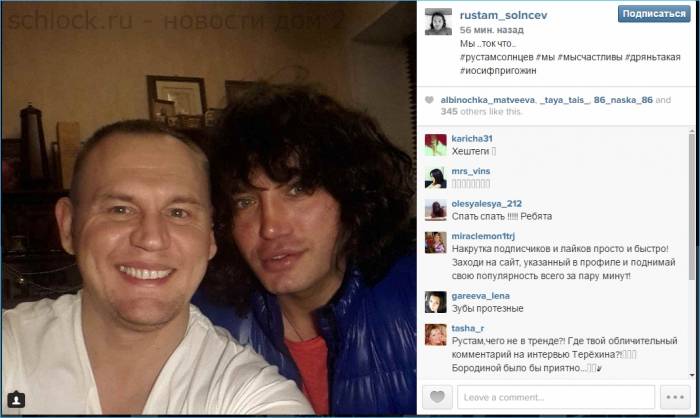 Участники дом 2 сегодня в инстаграм 16.01.15 (мальчики)