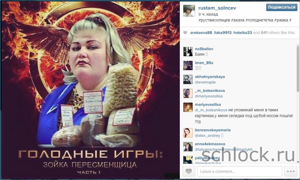 Сменщица дня