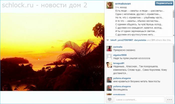 Свежее с острова любви 23.01.15