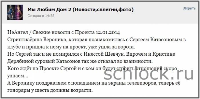 Поздравляем Веронику!