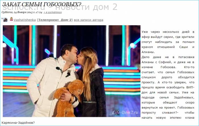 Гобозовы освободят место...