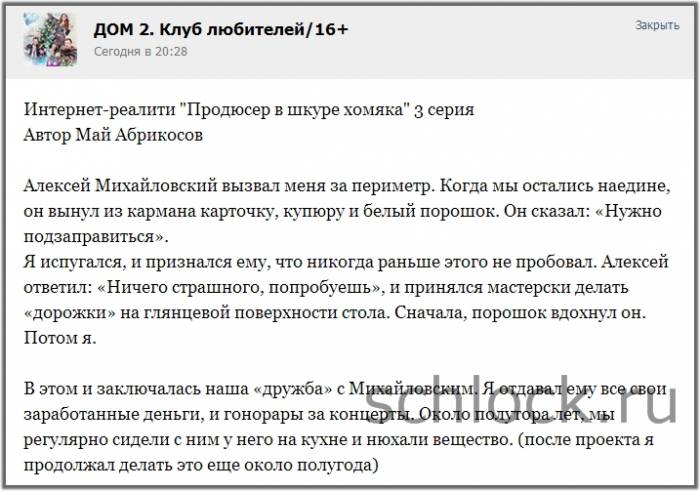 Продолжение разоблачения Михайловского! 3 серия 