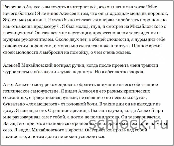 Продолжение разоблачения Михайловского! 3 серия 