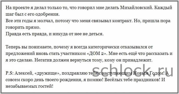 Продолжение разоблачения Михайловского! 3 серия 