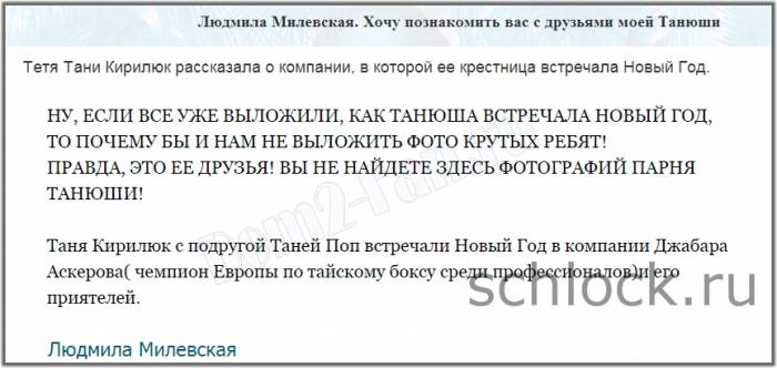 Хочу познакомить вас с друзьями моей Танюши