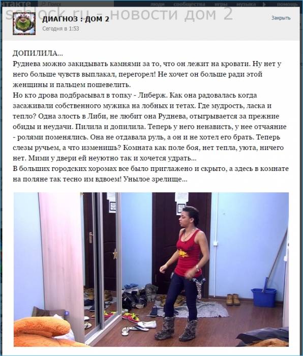 Руднева можно закидывать камнями Руднева можно закидывать камнями