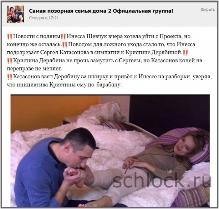 Инесса Шевчук вчера хотела уйти...