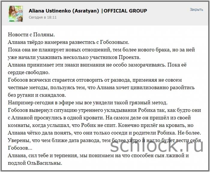 Новости об Алиане 03.01.15