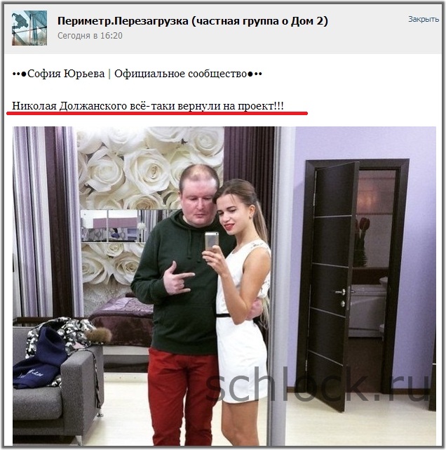 Должанского всё-таки вернули на проект!!! Должанского всё-таки вернули на проект!!!