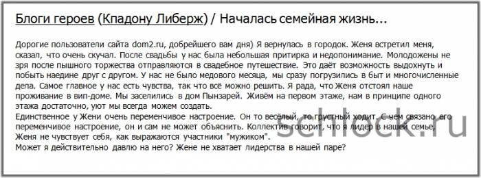 Началась семейная жизнь... Началась семейная жизнь...