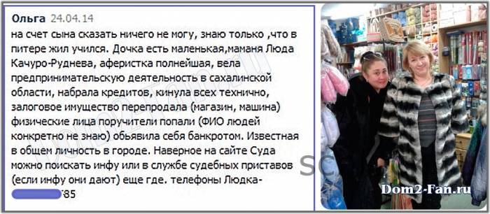 Либерж в поисках компромата на свекровь?!