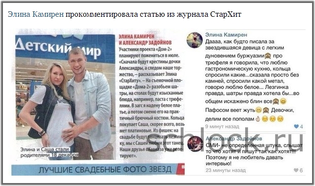 Карякину оклеветали?! Карякину оклеветали?!