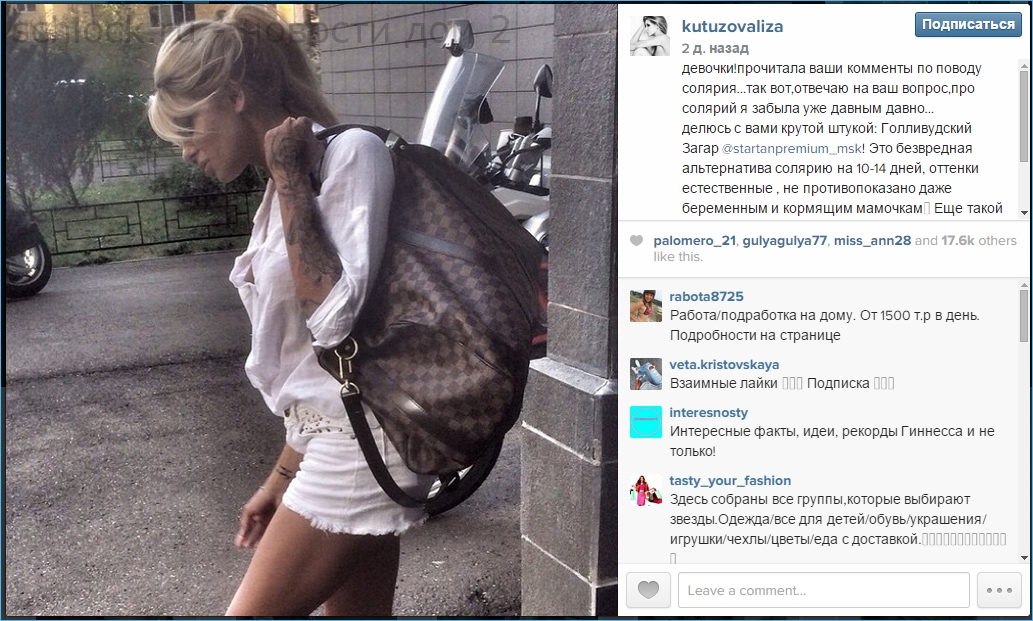 Лиза Кутузова До Пластики Фото