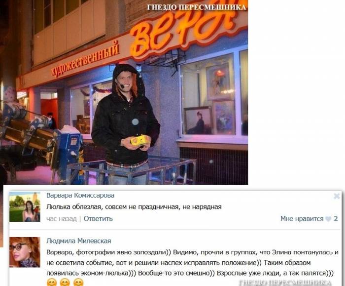 Неужели подстава?!